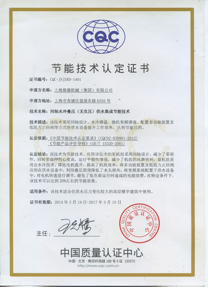 请各位结合自己市场实际情况灵活运用该cqc认证.