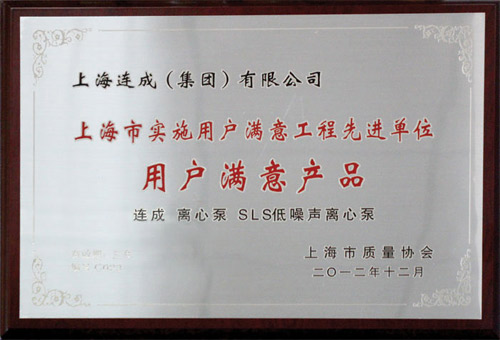 连成集团